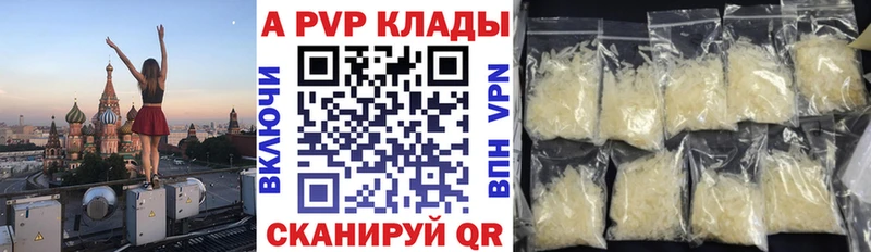 Alfa_PVP Crystall цены дарк нет телеграм Мамоново OMG онион