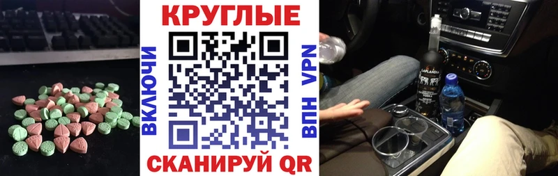 Ecstasy 280мг  Мамоново 