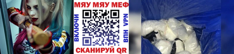 Меф мука  купить   Мамоново 