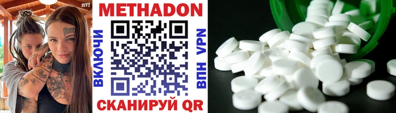 МЕТАДОН methadone  Мамоново 