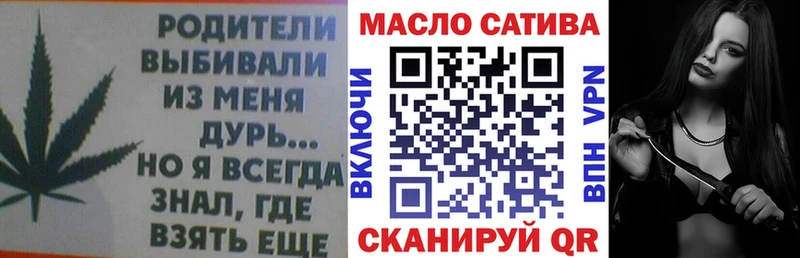 ТГК THC oil  Мамоново 